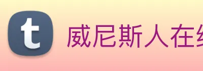 威尼斯人在线网站 Logo